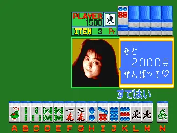 Mahjong La Man (Japan) screen shot game playing